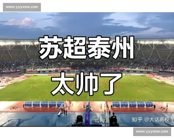 苏超决赛终极悬念:不败南通对决黑马泰州,点球奇迹会重演吗?