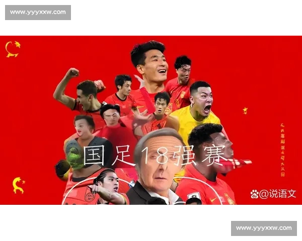 国足迎战威尔士检验新阵容成色与未来方向之战关键节点国际热身赛全面观察